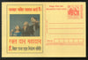 India 2005 Blood Donation Health Meghdoot Post Card Postal Stationery # 184