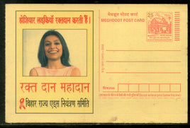 India 2005 Blood Donation Health Meghdoot Post Card Postal Stationery # 186