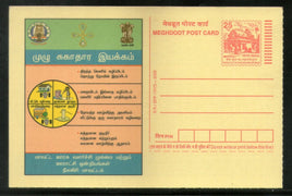 India 2005 Total Cleanliness Meghdoot Post Card Postal Stationery # 189