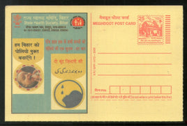 India 2005 Polio Drops Health Meghdoot Post Card Postal Stationery # 190