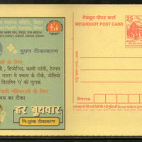 India 2005 Free Inoculation Immunization Health Meghdoot Post Card Postal Stationery # 191