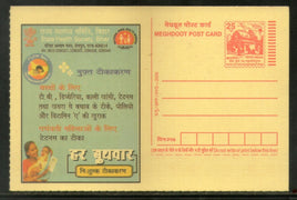 India 2005 Free Inoculation Immunization Health Meghdoot Post Card Postal Stationery # 191
