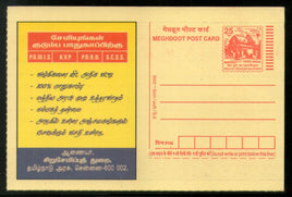 India 2005 Small Savings Schemes Meghdoot Post Card Postal Stationery # 195