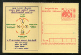 India 2005 Total Cleanliness Meghdoot Post Card Postal Stationery # 196