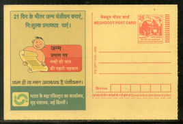 India 2005 Registration of Birth & Death Meghdoot Post Card Postal Stationery # 197