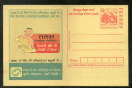 India 2005 Registration of Birth & Death Meghdoot Post Card Postal Stationery # 198
