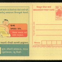 India 2005 Registration of Birth & Death Meghdoot Post Card Postal Stationery # 199