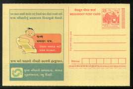 India 2005 Registration of Birth & Death Meghdoot Post Card Postal Stationery # 199