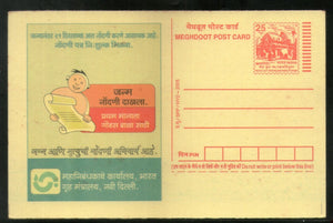 Carte postale Meghdoot de lutte contre le tabagisme et le cancer en Inde, 2008, papeterie postale n° 496 