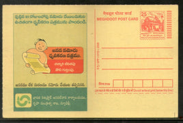 India 2005 Registration of Birth & Death Meghdoot Post Card Postal Stationery # 202