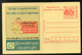 India 2005 Registration of Birth & Death Meghdoot Post Card Postal Stationery # 203