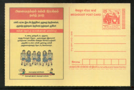 India 2005 Education for all Meghdoot Post Card Postal Stationery # 204