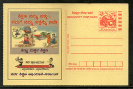 India 2005 Education for all Meghdoot Post Card Postal Stationery # 205