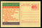 India 2005 Small Saving Schemes Tamil Meghdoot Post Card Postal Stationery # 212