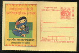 India 2005 Health & Family Welfare Breast Feeding Meghdoot Post Card Postal Stationery # 213