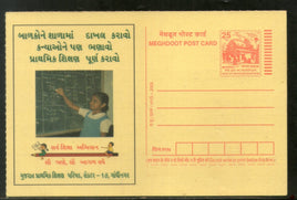 India 2005 Education for all Meghdoot Post Card Postal Stationery # 215