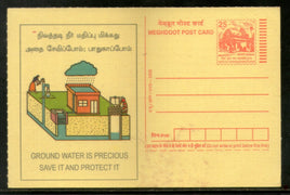 India 2005 Rain Water Harvesting Meghdoot Post Card Postal Stationery # 219