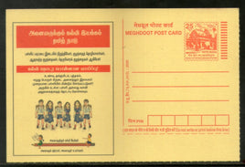India 2006 Education for All Meghdoot Post Card Postal Stationery # 228