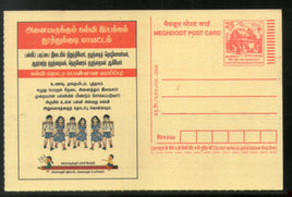 India 2006 Education for All Meghdoot Post Card Postal Stationery # 229