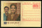 India 2006 British Broadcasting Corp Hindi Meghdoot Post Card Postal Stationery # 230