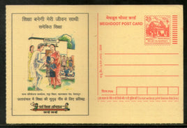 India 2006 Education for All Meghdoot Post Card Postal Stationery # 232