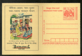India 2006 Education for All Meghdoot Post Card Postal Stationery # 236