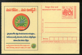 India 2006 AIDS Awareness Meghdoot Post Card Postal Stationery # 245