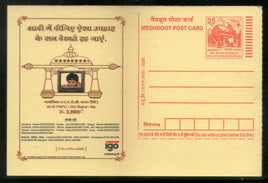 India 2006 IGO Television Meghdoot Post Card Postal Stationery # 246