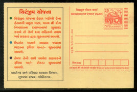 India 2006 Chiranjeev Yojana Health & Family Welfare Meghdoot Post Card Postal Stationery # 247