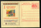 India 2006 AIDS Awareness Meghdoot Post Card Postal Stationery # 249