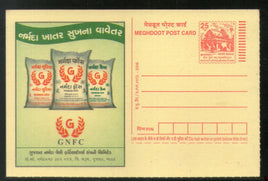 India 2006 Gujarat Narmada Fertilizers Meghdoot Post Card Postal Stationery # 253