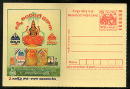 India 2006 Rashtriya Chemicals and Fertilizers Limited AIDS,Telugu Meghdoot Post Card Postal Stationery # 254