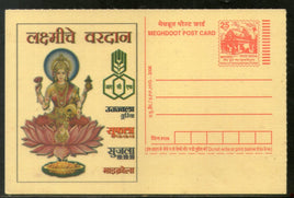 India 2006 Rashtriya Chemicals and Fertilizers Meghdoot Post Card Postal Stationery # 255