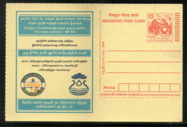 India 2006 Tamilnadu Water Supply & Drainage Meghdoot Post Card Postal Stationery # 258