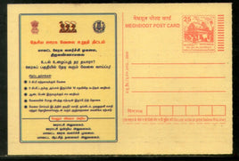 India 2006 National Rural development  Meghdoot Post Card Postal Stationery # 259