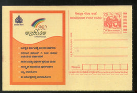 India 2006 Karnataka State Golden Jubilee Kannada Meghdoot Post Card Postal Stationery # 261