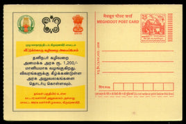 India 2006 Sanitation Campaign Meghdoot Post Card Postal Stationery # 262
