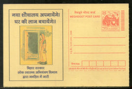 India 2006 Toilets for All Meghdoot Post Card Postal Stationery # 263