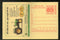 India 2006 John Deere Tractor Automobile Meghdoot Post Card Postal Stationery # 268