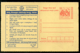 India 2006 Small Savings Schemes Telugu Meghdoot Post Card Postal Stationery # 271