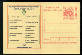 India 2006 Small Savings Schemes Telugu Meghdoot Post Card Postal Stationery # 273