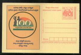 India 2006 National Rural Employment Guarantee Scheme Telugu Meghdoot Post Card Postal Stationery # 274