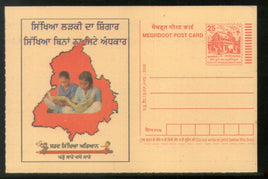 India 2006 Education for All Meghdoot Post Card Postal Stationery # 277