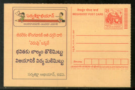 India 2007 Education for All Meghdoot Post Card Postal Stationery # 279