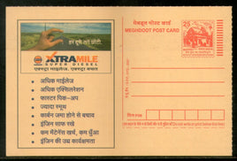 India 2007 Indian Oil Xtramile Super Diesel Automobile Meghdoot Post Card Postal Stationery # 280