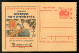 India 2007 Education for All Meghdoot Post Card Postal Stationery # 283