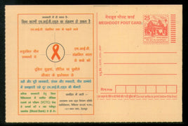 India 2007 AIDS Awareness Meghdoot Post Card Postal Stationery # 285