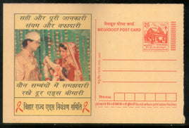 India 2007 AIDS Awareness Meghdoot Post Card Postal Stationery # 286