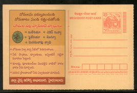 India 2007 Malaria Eradication Telugu Meghdoot Post Card Postal Stationery # 288