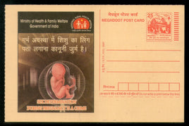 India 2007 Sex Determination Meghdoot Post Card Postal Stationery # 289